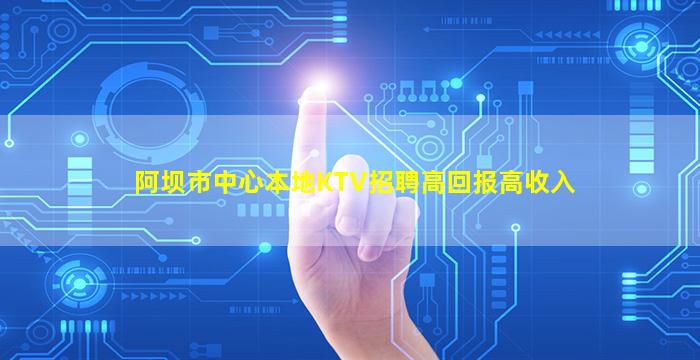 上海夜总会招聘